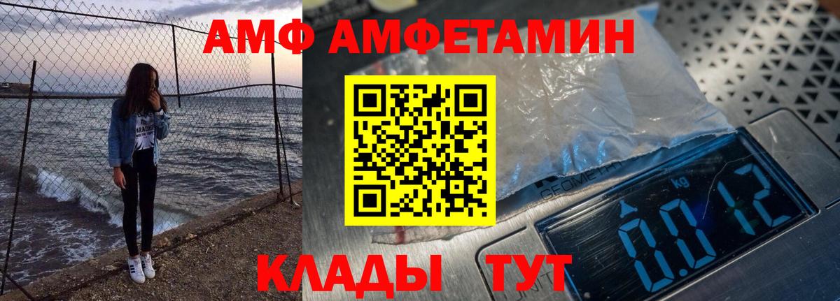 Зеленокумск  Amphetamine  Вход с VPN  Amphetamine Premium  Amphetamine 