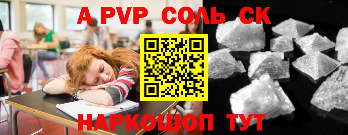 купить   Вход с VPN  APVP мука  Alpha PVP  Зеленокумск  Alpha-PVP СК КРИС  Альфа ПВП VHQ 
