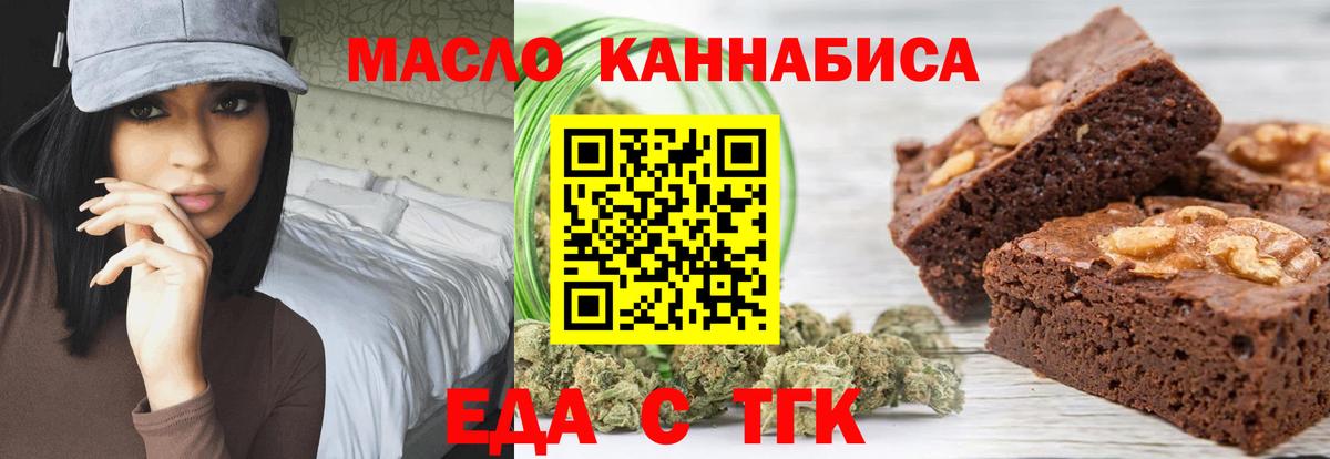 Зеленокумск  Cannafood конопля  Вход с VPN 