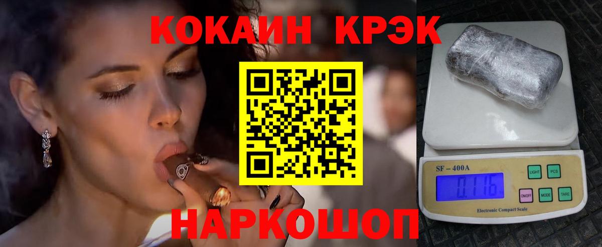 Cocaine Колумбийский  Вход с VPN  КОКАИН Fish Scale  Зеленокумск 