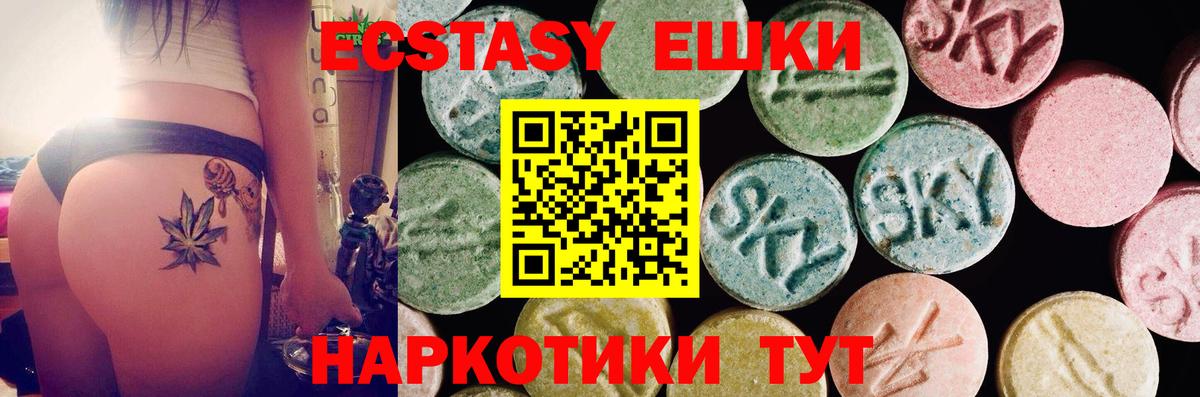 Ecstasy 280мг  Вход с VPN  Экстази  Зеленокумск 