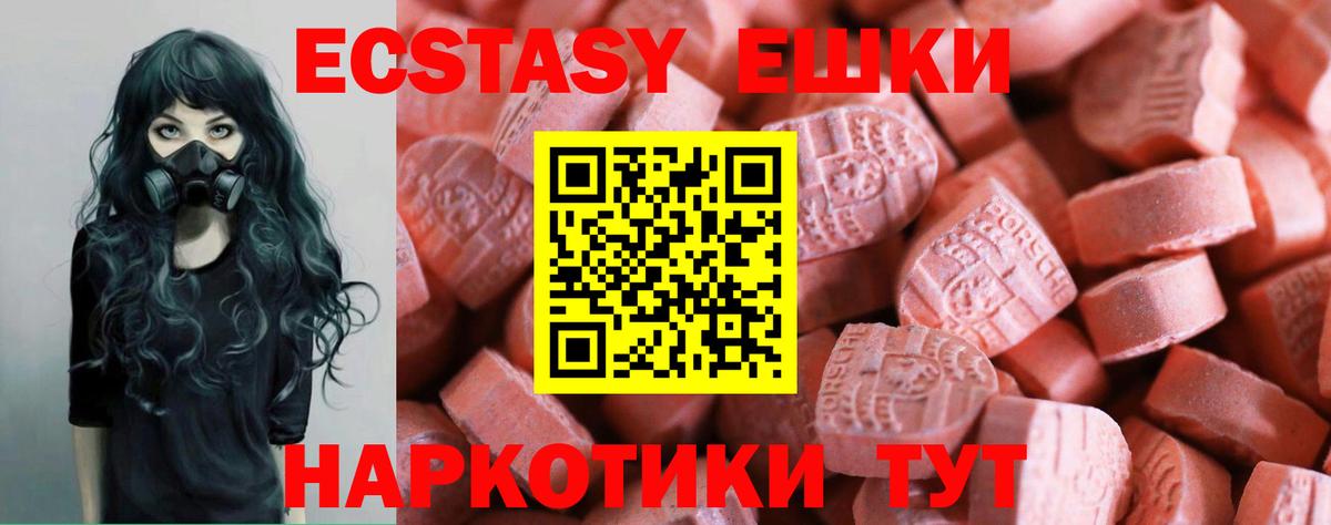 Ecstasy 280мг Зеленокумск