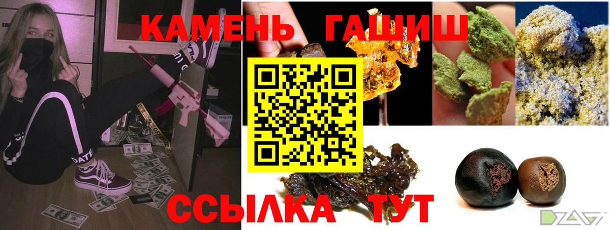 Гашиш Изолятор Зеленокумск
