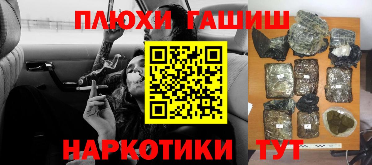 ГАШ убойный  Вход с VPN  Зеленокумск 