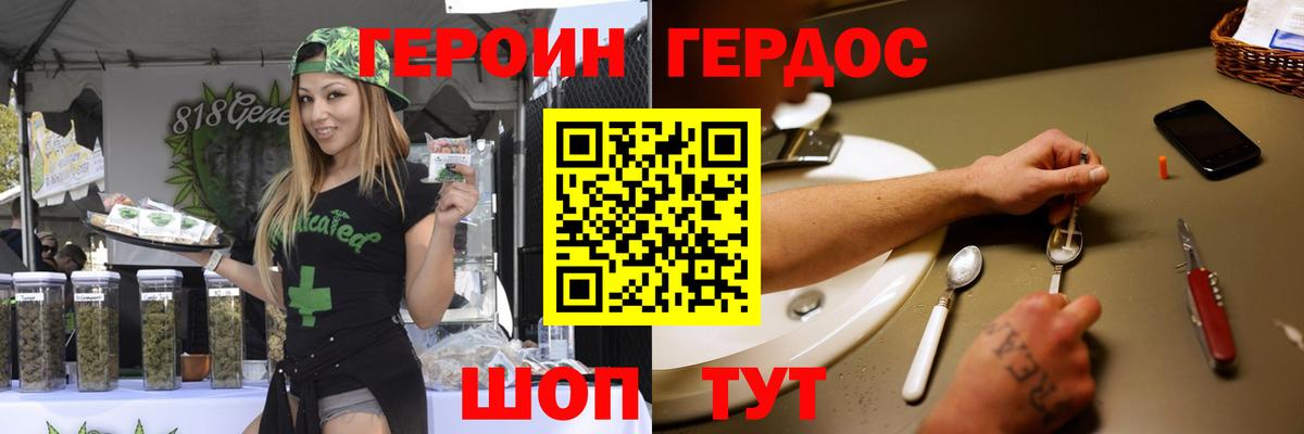 Героин Афган  ГЕРОИН  Зеленокумск  Вход с VPN 