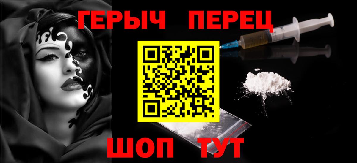 Героин герыч Зеленокумск