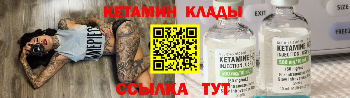 Зеленокумск  Кетамин ketamine  Вход с VPN 