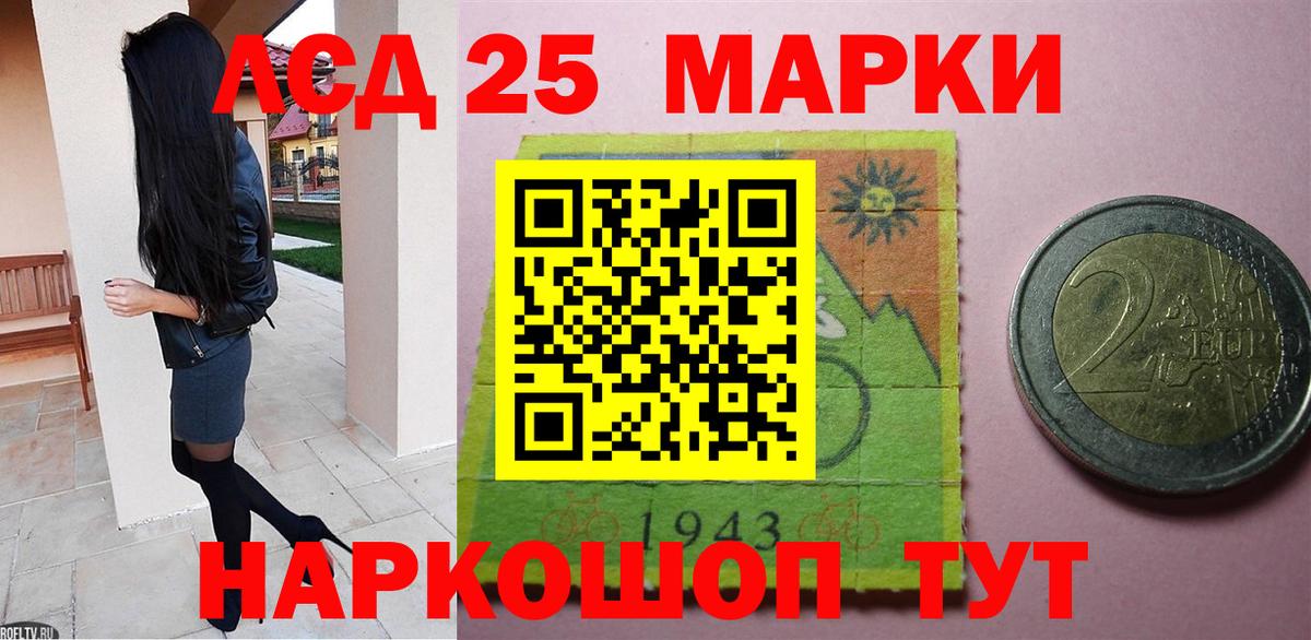 LSD-25 экстази кислота Зеленокумск