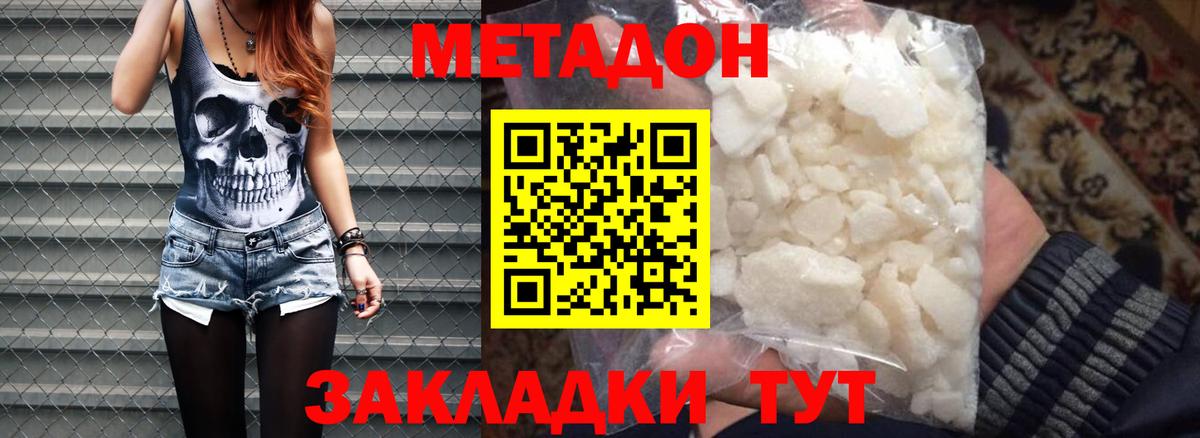 Зеленокумск  МЕГА   Вход с VPN  Метадон methadone  Метадон VHQ 