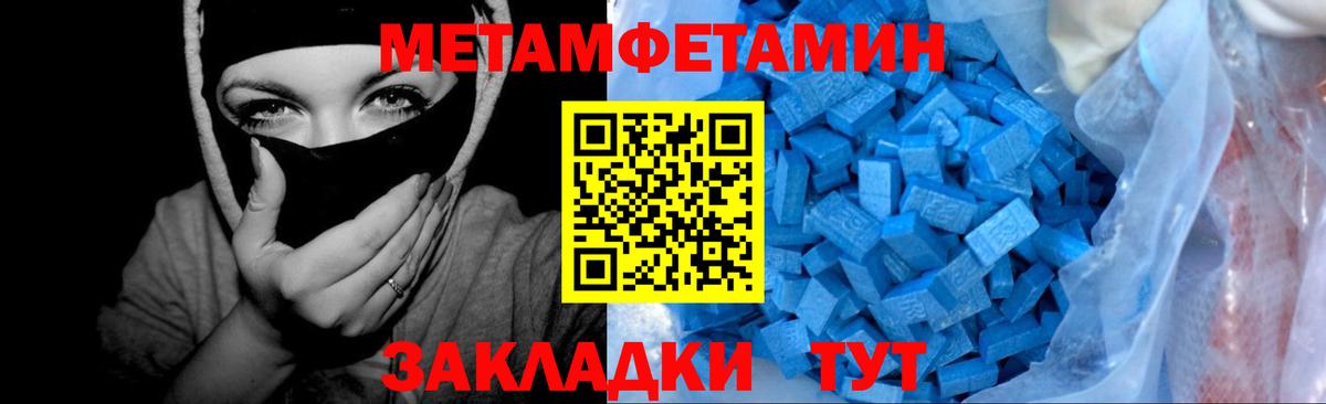 Зеленокумск  МЕТАМФЕТАМИН Декстрометамфетамин 99.9%  Вход с VPN 