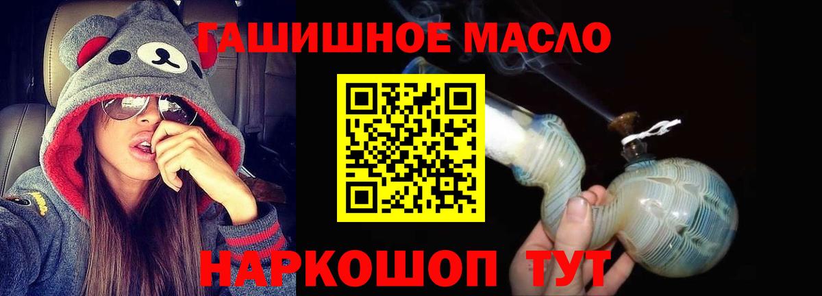 Зеленокумск  Дистиллят ТГК вейп  ТГК гашишное масло  Вход с VPN 