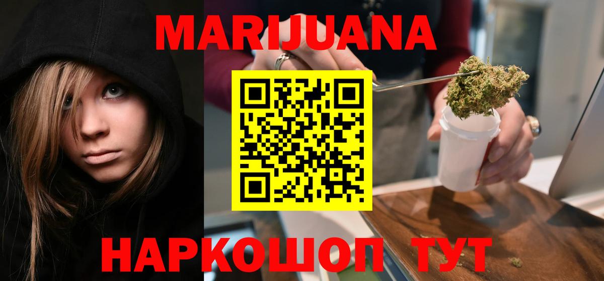 Шишки марихуана индика Зеленокумск